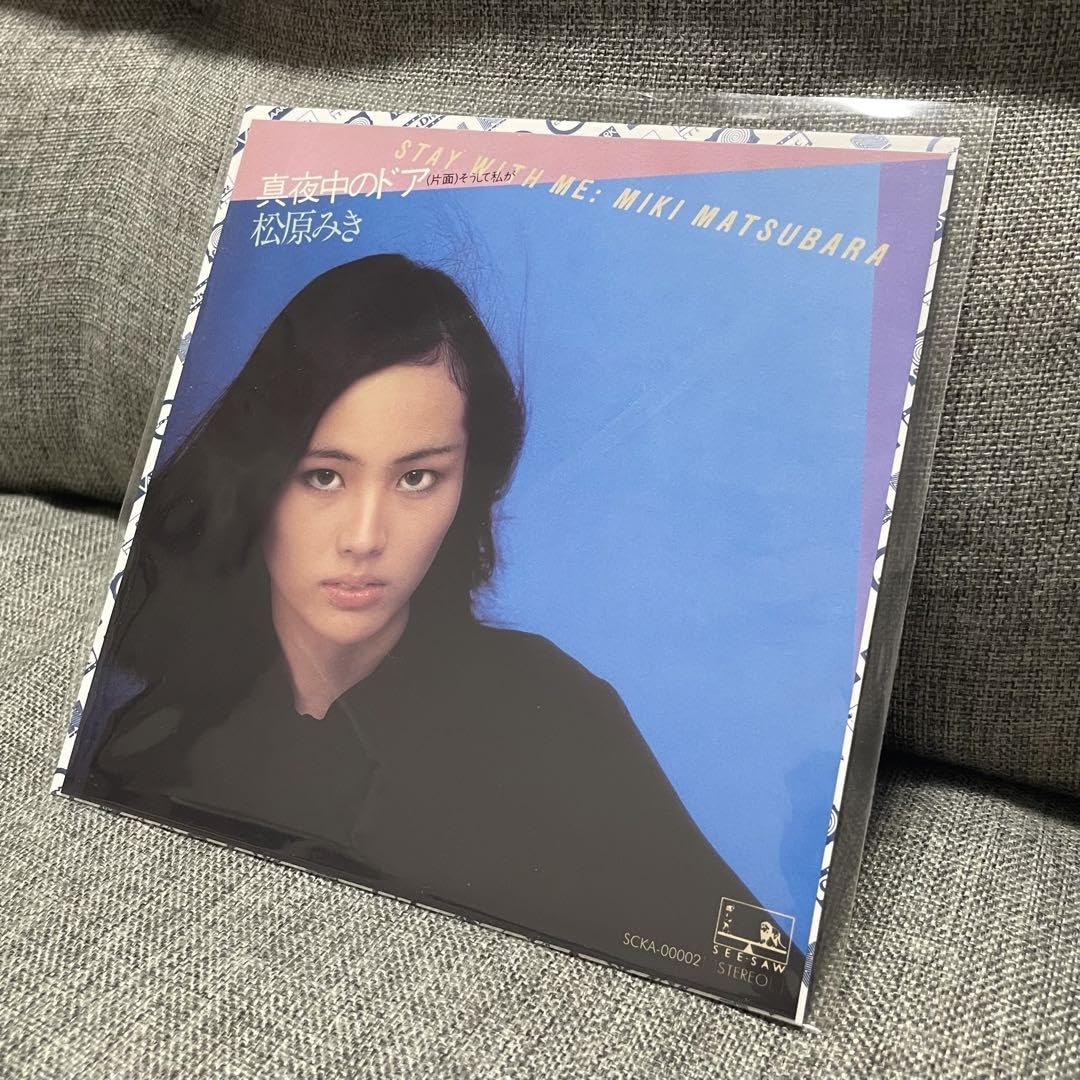 Amazon.co.jp: 松原みき 真夜中のドア stay with me アナログ